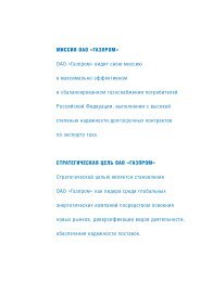 Курсовая работа по теме Анализ материально-производственных запасов ОАО 'Норильскгазпром'